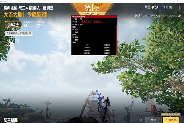 CF如何自制外挂软件效果